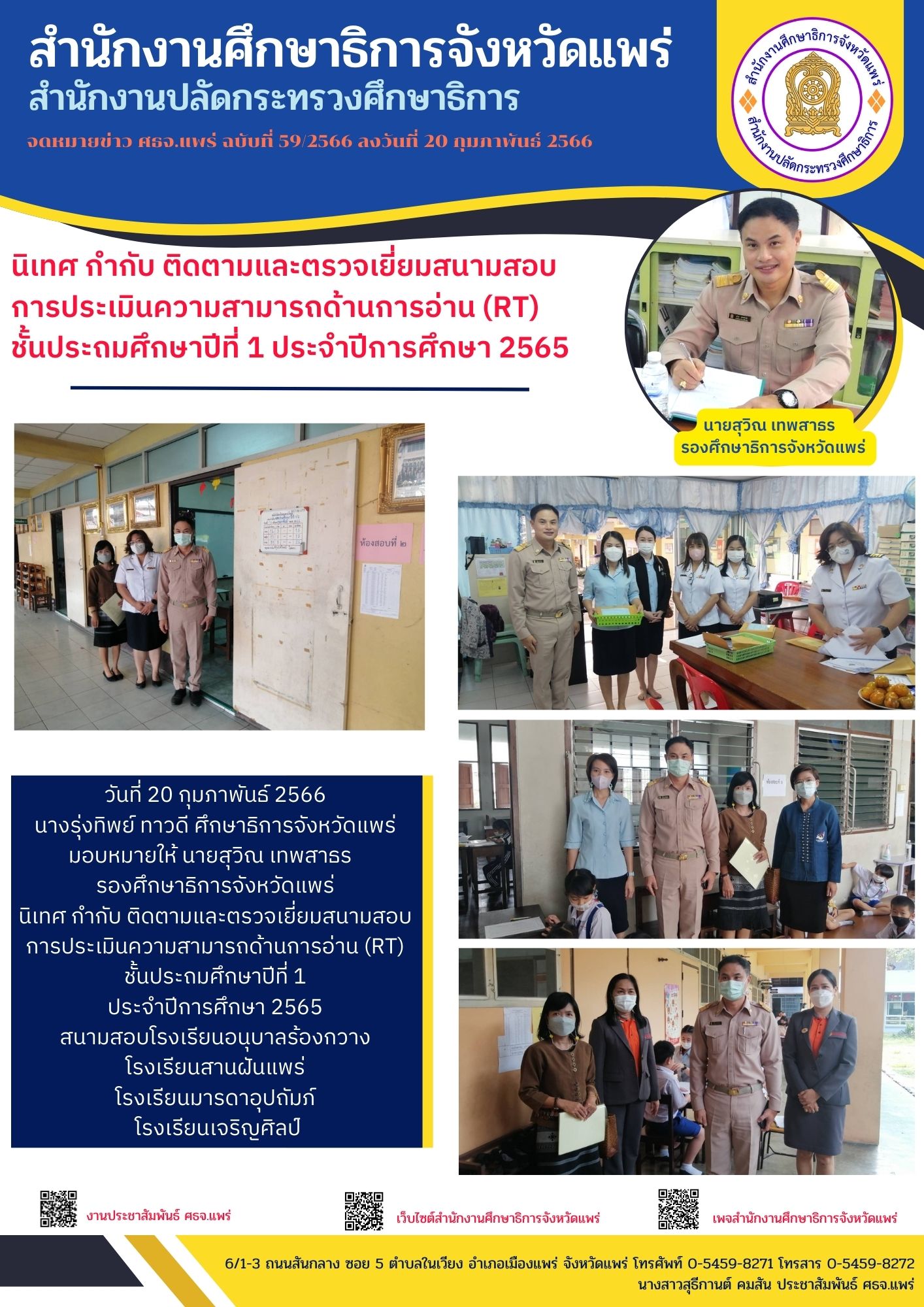 img_63f33ca0bb88d.ด้านการอ่าน_ (RT).jpg